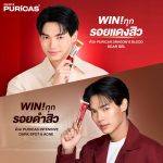 ⁦Puricas Intensive Dark Spot Acne Scar Gel 3 gr⁩ - الصورة ⁦2⁩