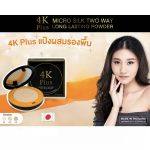 ⁦4K Plus Micro Silk Two Way Powder 15 gr⁩ - الصورة ⁦3⁩
