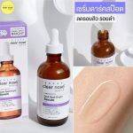 ⁦CLEAR NOSE Dark Spot Bright Serum 100 ml⁩ - الصورة ⁦3⁩