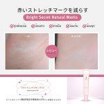 ⁦Cocoro Tokyo Bright Secret Natural Mask 30 ml⁩ - الصورة ⁦3⁩