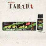 ⁦Tarada Lotion For Mens⁩ - الصورة ⁦2⁩