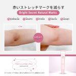 ⁦Cocoro Tokyo Bright Secret Natural Mask 30 ml⁩ - الصورة ⁦4⁩