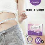 ⁦مانع السعرات الحرارية Block-4-Slimm GIFFARINE⁩ - الصورة ⁦2⁩