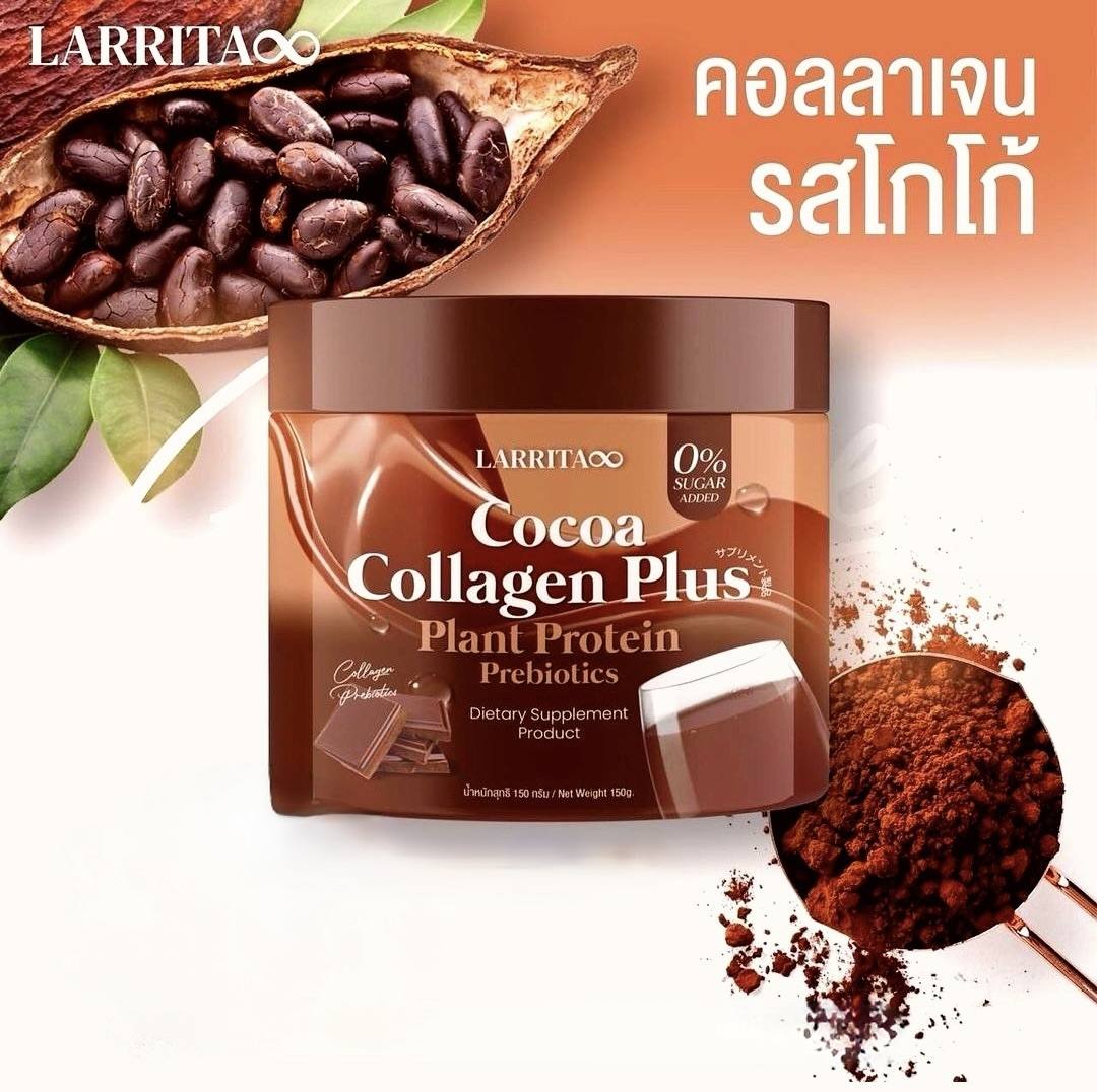 ⁦Larrita Cocoa Collagen Plus 150 g⁩ - الصورة ⁦2⁩