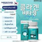 ⁦Samsung Pharm Fish Collagen LIFE HUB Collagen+Vitamin C⁩ - الصورة ⁦3⁩