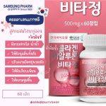 ⁦Samsung Pharm Fish Collagen LIFE HUB Glutathione Collagen⁩ - الصورة ⁦2⁩