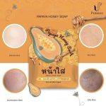 ⁦Papaya Honey Soap 60 g⁩ - الصورة ⁦2⁩