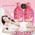 ⁦Soriko Milk Collagen Lotion SPF30 pa+++ 500ml⁩ - الصورة ⁦2⁩