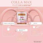 ⁦Colla-Max Plus+ Collagen Wisamin⁩ - الصورة ⁦2⁩