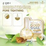 ⁦Precious Skin Gold Snail Ampoule Mask⁩ - الصورة ⁦2⁩