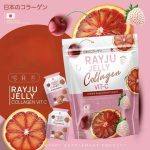 ⁦RAYJU Jelly Collagen Vit-C⁩ - الصورة ⁦6⁩