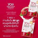 ⁦Yoo Glow Shot Vitamin Plus⁩ - الصورة ⁦2⁩