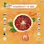 ⁦Somjane Blood Orange Vitamin C⁩ - الصورة ⁦4⁩
