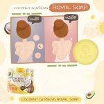 ⁦Coconut Ginseng Royal Soap⁩ - الصورة ⁦2⁩