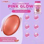 ⁦Weyurieco Pink Glow Multivitamin Plus Collagen & Gluta⁩ - الصورة ⁦5⁩