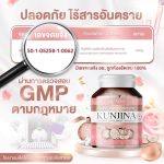 ⁦Kunjina Pueraria Mirifica Capsules⁩ - الصورة ⁦7⁩