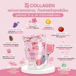 ⁦Miko Collagen & Vitamin C 30 sachets⁩ - الصورة ⁦2⁩
