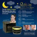 ⁦Q-nic Care Whitening Night Cream 15 gr⁩ - الصورة ⁦3⁩