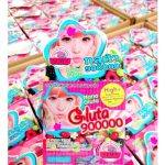 ⁦Nano Gluta 900000⁩ - الصورة ⁦2⁩