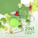 ⁦MASK SOAP My BO Herbal Mousse⁩ - الصورة ⁦5⁩