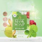 ⁦MASK SOAP My BO Herbal Mousse⁩ - الصورة ⁦4⁩