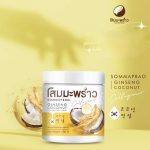 ⁦Sommaprao Ginseng Coconut Body Cream 500 g⁩ - الصورة ⁦4⁩