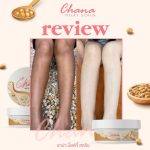 ⁦CHANA Milky Scrub 200 gr⁩ - الصورة ⁦2⁩