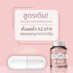⁦Kunjina Pueraria Mirifica Capsules⁩ - الصورة ⁦5⁩