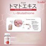 ⁦Tomin Gluta Tomato Extract⁩ - الصورة ⁦4⁩