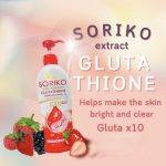 ⁦Soriko Glutathione Whitening Lotion 500 ml⁩ - الصورة ⁦6⁩