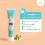 ⁦SIS'S Goat Whitening Milk Toothpaste 50 gr⁩ - الصورة ⁦5⁩