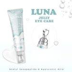 ⁦Luna Jelly Eye Care 10 gr⁩ - الصورة ⁦2⁩