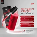 ⁦Saikono Body Serum⁩ - الصورة ⁦3⁩