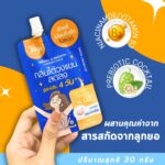 ⁦JOJI Secret Young Bright & Smooth Underarm Cream 50 gr⁩ - الصورة ⁦2⁩