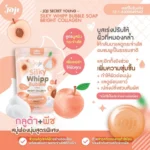 ⁦Joji Silky Whipp Bubble Soap bright collection 100 gr⁩ - الصورة ⁦3⁩
