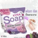 ⁦KYRA SOAP VERSION 6 60 gr⁩ - الصورة ⁦6⁩