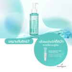 ⁦PRIMANEST Acne Clear Moisturizing Gel Facial Wash 110 ml⁩ - الصورة ⁦5⁩