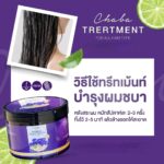⁦Chaba Herbal Treatment 500 ml⁩ - الصورة ⁦3⁩