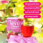 ⁦MYU Collagen Mix Berry Vit C 10 sachets⁩ - الصورة ⁦3⁩