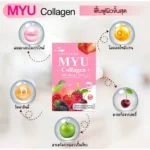 ⁦MYU Collagen Mix Berry Vit C 10 sachets⁩ - الصورة ⁦4⁩