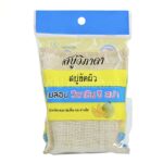 Vipada Spa Melon Vitamin E Scrub Soap 90 gr