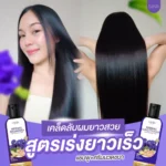⁦Chaba Herbal Shampoo + Conditioner 300 ml⁩ - الصورة ⁦2⁩