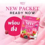 ⁦MYU Collagen Mix Berry Vit C 10 sachets⁩ - الصورة ⁦6⁩