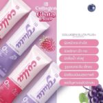 ⁦IB collagen Gluta Plus+ 2 in 1 10 sachets⁩ - الصورة ⁦2⁩