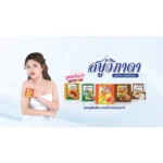 ⁦Vipada Papaya Herbal Soap 140 gr⁩ - الصورة ⁦4⁩