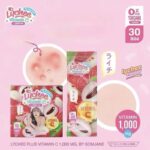 ⁦Lychee Vitamin C By SOMJANE⁩ - الصورة ⁦2⁩