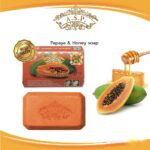 ⁦Asantee Papaya Whitening Soap 135 g⁩ - الصورة ⁦6⁩