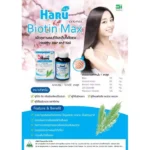 ⁦Haru Biotin Max 30 caps⁩ - الصورة ⁦2⁩