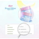 ⁦Pearl Blue Happy Night Mask 5 gr⁩ - الصورة ⁦4⁩