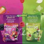 ⁦Mikeo Fiber Berry Zinc⁩ - الصورة ⁦3⁩